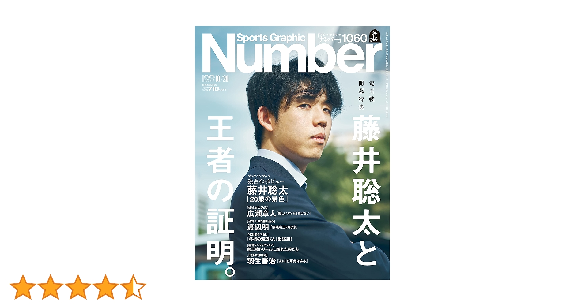 藤井聡太さん　デジタル置時計 シルバー 藤井聡太さん デジタル置時計 シルバー